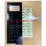 國際牌 Panasonic 微波爐材料 NN-GF574 專用薄膜開關/電路軟板/操控面板(原廠公司貨)
