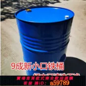 鑫海供應鏈 【全網低價 可打統編】加厚油桶烤漆汽油柴油鐵皮桶200kg公斤200L升大油桶化工大口鐵桶