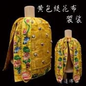 【寶蓮佛具】手工緹花布黃色袈裟 清水祖師 地藏王菩薩 神明衣 加西