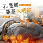 【夢之語】石墨烯恆溫能量被｜發熱羊毛被｜CBD羊毛石墨烯舒眠被｜羽絲絨被｜台灣製造 棉被 冬被 被子 石墨烯被