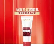 【L’OREAL Paris 巴黎萊雅】活力緊緻 抗皺緊實潔面乳100ml(洗面乳/潔面乳)