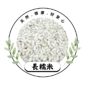 【榖Job】長糯米 台灣長糯 米 真空 食用米 煮飯 油飯 米糕 糯米