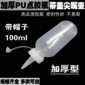 塑料滴瓶 防漏不灑 回彈性好 耐腐蝕 易清洗密封性好 柔韌性強 刻度清晰 尖嘴瓶 點膠瓶 塑膠擠壓瓶 短針瓶 0904