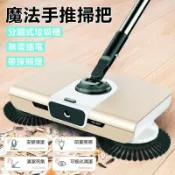 東方國際精品 （爆款熱賣）（國際精品）照明多功能掃拖器 智能掃除工具 掃地機 拖把布 掃把刷 探照燈掃脫器 掃地拖地神器 適用居家地面 手推式掃把 拖把