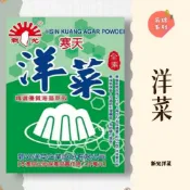 (店+)｜大台南五穀糧倉｜10g 新光洋菜 寒天粉 洋菜粉 洋菜條 寒天洋菜粉  全素用  洋菜粉 寒天 萃取