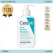【🏥妍博士肌膚室嚴選】CeraVe適樂膚 淨膚控油潔面乳 236ml｜水楊酸溫和潔淨｜菸鹼醯胺｜神經醯胺｜油性肌適