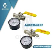 《仁和五金/農業資材》電子發票 試壓閥 附量錶15KG&20KG  試水閥 試水開關 試水壓力表 水壓測試 久統