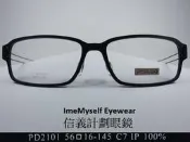 信義計劃 眼鏡 PARDO PD2101 方框 膠框 有鼻墊 無螺絲轉軸 鏤空鏡腳 optical eyeglasses