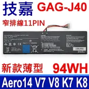 GIGABYTE 技嘉 GAG-J40 原廠規格 新款薄型 電池 Aero14 Aorus 15P-WB 17G-XB 17X-YD X5-v6 v7 v8