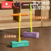 全球選品1館 生活百貨 科巢跳跳杆兒童玩具運動神器青蛙跳高增高訓練器材彈跳鍛鍊跳跳球