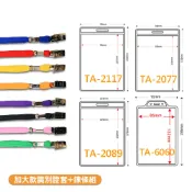 現正熱銷 識別證套 工作證 證件套 名片套 卡套 透明證件套 員工證 證件夾套 快速出貨