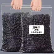 🔥蝦皮い優選🔥莓果乾 正宗 野生藍莓乾 小藍莓 果乾 無糖果乾 藍莓 休閒零食 水果乾 零食 無花果乾 500g
