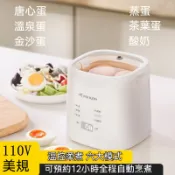 新年送禮好物，110v溫泉蛋煮蛋器 家用多功能預約蒸蛋器 自動斷電煮蛋神器 早餐機，禮物