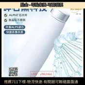 【可開發票】AEU新款二代碎水杯天然礦石負離子水304不銹鋼碎碎杯黑【满额免運】