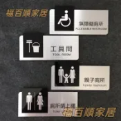 【客製門牌 可開發票 】金屬款親子廁所無障礙設施廁所 哺乳室請上樓 性別友善 工具間 歡迎牌 商業空間 辦公室 標示牌 