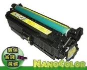 【彩印新樂園】含稅 HP M575dn M575f M575c 黃色環保匣 CE402A CE402 402A 507A