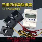 愛尚購物 {可刷卡 打統編}三相四線多功能導軌式電表遠程電氣智能電子數顯儀表電度表交流