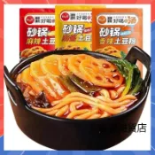 【抖音同款】田小花砂鍋馬鈴薯粉327g袋裝 麻醬香辣味 家用川粉 懶人方便速食 宿舍宵夜充飢 砂鍋麻辣土豆粉