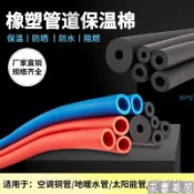 橡塑保溫棉管套水管防凍隔熱棉ppr太陽能熱水器空調配件保溫管套