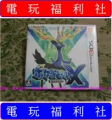 ●現貨『電玩福利社』《正日本原版、盒裝》【3DS】精靈寶可夢 神奇寶貝 X版（另售Y版珍珠鑽石心靈金靈魂銀白金黑白版12
