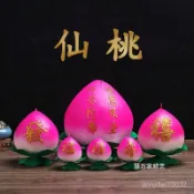 壽桃燈僊桃蠟燭供佛家用生日祝壽賀壽供燈 RYPN