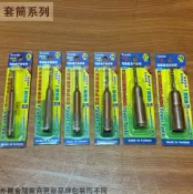 建弟工坊 台灣製 Tenda 六角軸 無磁深孔 長112mm 套筒 孔深65mm 電動起子機 鉻釩鋼CRV