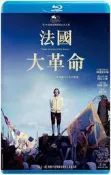 藍光影片：人民與國王 / 法國大革命 One Nation，One King (2018)