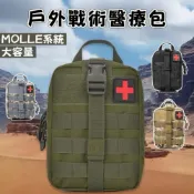 (店+)【小島生活】戶外戰術醫療包 MOLLE系統 軍迷登山騎行EMT 醫藥收納包 EDC工具收納腰包 急救包 醫療包 台灣現貨