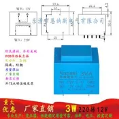 免運~環氧澆注3W 220V轉12V 250ma 定製雙輸出 變壓器EI35 插針式 工頻 IC121