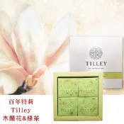 Tilley百年特莉木蘭花&綠茶香氛蔬果皂4入禮盒(50gx4入)