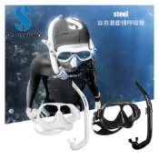 【淘淘屋】Scubapro Steel Comp自由潛水面鏡小低容積Apnea濕式呼吸管亞洲款