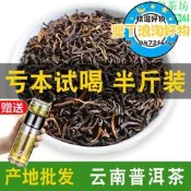 【現貨 可開發票】普洱茶熟茶散茶渤海宮廷普洱金牙陳年老普洱散裝袋裝250g