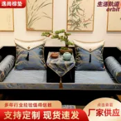 生活軌道 【禪意山水】沙發墊 羅漢床墊 坐墊 抱枕 靠背 新中式實木傢俱 高精密面料 加厚舒適 防滑底布 可拆洗 居家客廳書房適用