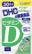 【DOKODEMO】DHC維生素D 30天用量