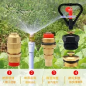 霧化噴頭 噴水頭 灑水頭 灑水器 噴水器 4分可調式現+免運