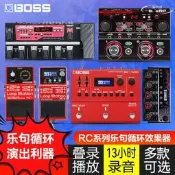 【快速出貨】羅蘭BOSS RC1/5 RC500/300 RC202/505吉他單塊效淉器鼓嘰LOOP循環