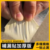 【防水補漏貼】長5米寬15cm/20cm/30cm 鋁箔方格防水膠帶 丁基膠帶 屋頂牆壁裂縫滲水水管漏水抓漏止
