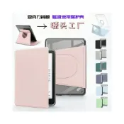 (店+)【台北現貨免運】 適用kindle paperwhite6543亞克力磁吸分離保護套旋轉透明保護殼
