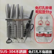 【免運】【臺灣】304不銹鋼筷子筒免打孔 刀架 筷子筒瀝水架 掛式刀架壁掛傢用多功能瀝水勺筷籠 廚房收納架瀝