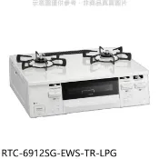 【HOTAI購】林內【RTC-6912SG-EWS-TR-LPG】台爐式感溫二口烤箱瓦斯爐桶裝瓦斯(全省安裝)(陶板屋券1張)