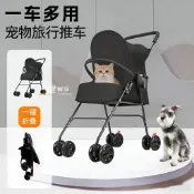 维斯 寵物推車輕便可分離狗狗貓咪代步小型犬寵物推車一鍵折疊戶外出行