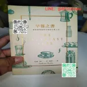 【上新！】早餐之書，早餐之書：一場穿越時間與空間的早餐之旅，繁體橫排正