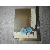 禪觀有情世界｜二手書 泛黃點 詳細書況如圖所示/放置1樓 舊櫃