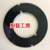(林內原廠)林內蓮花爐環蓋 RB-26F/RB-26GF  LOTUS 環蓋 迫緊 感應針 熱電偶 防湯蓋