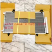 豐田 ALTIS 01-07 VIOS 03-14 冷排 冷氣散熱片 散熱片 含白杆
