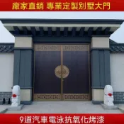 💥客製化💥【下單前請聯繫客服】 定製 304不鏽鋼鍍銅門純銅鑄鋁門農村改造別墅大門雙開門中式