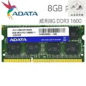 威剛 DDR3 DDR3L 8G 8GB 4GB 4G 1600 1.5V 1.35V筆電記憶體 RAM