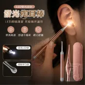 🔥挖耳神器🔥發光掏耳棒 掏耳神器組 掏耳器套裝 圓頭耳扒 掏耳棒 挖耳棒 挖耳朵 耳屎鑷子 耳屎夾 耳扒 兒童挖耳