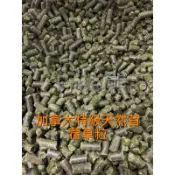 020 加拿大苜蓿草粒、苜蓿草密封夾鍊裝500g、 1kg分裝、兔子、鼠類、磨牙、羊、牛、陸龜均可食用