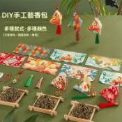 ⚡質量保證⚡端午節手工diy材料包 艾草香包香囊掛件學生幼兒園親子活動䮠蚊包【尚嘉】
